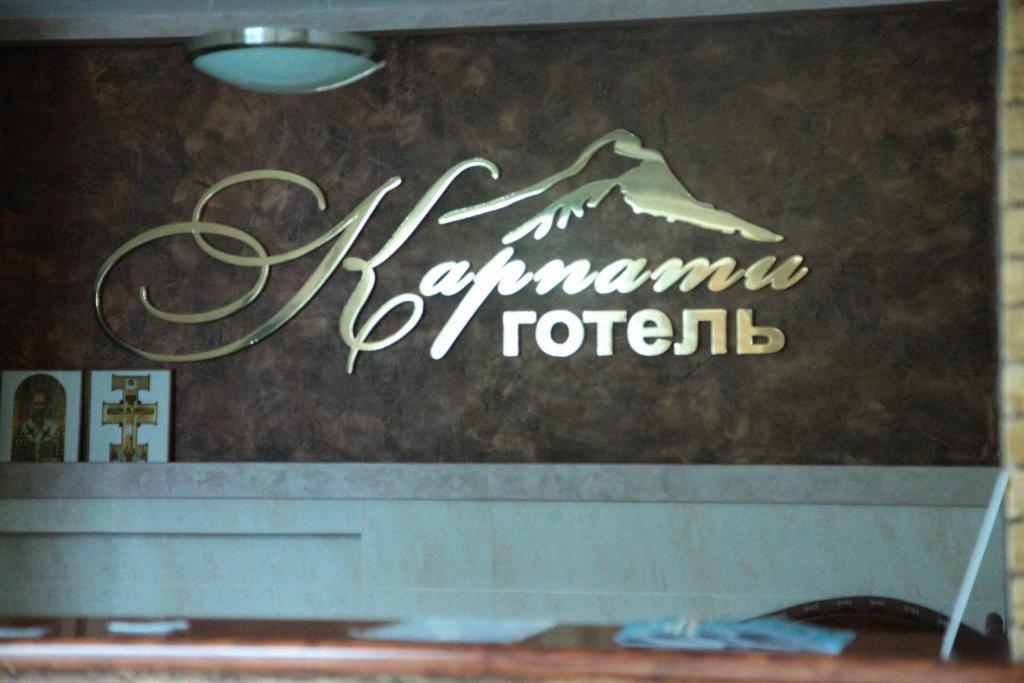 Karpaty Hotel คุสท์ ภายนอก รูปภาพ